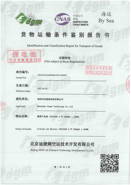 Cina Shenzhen Uneme Technology Co.,Ltd Sertifikasi